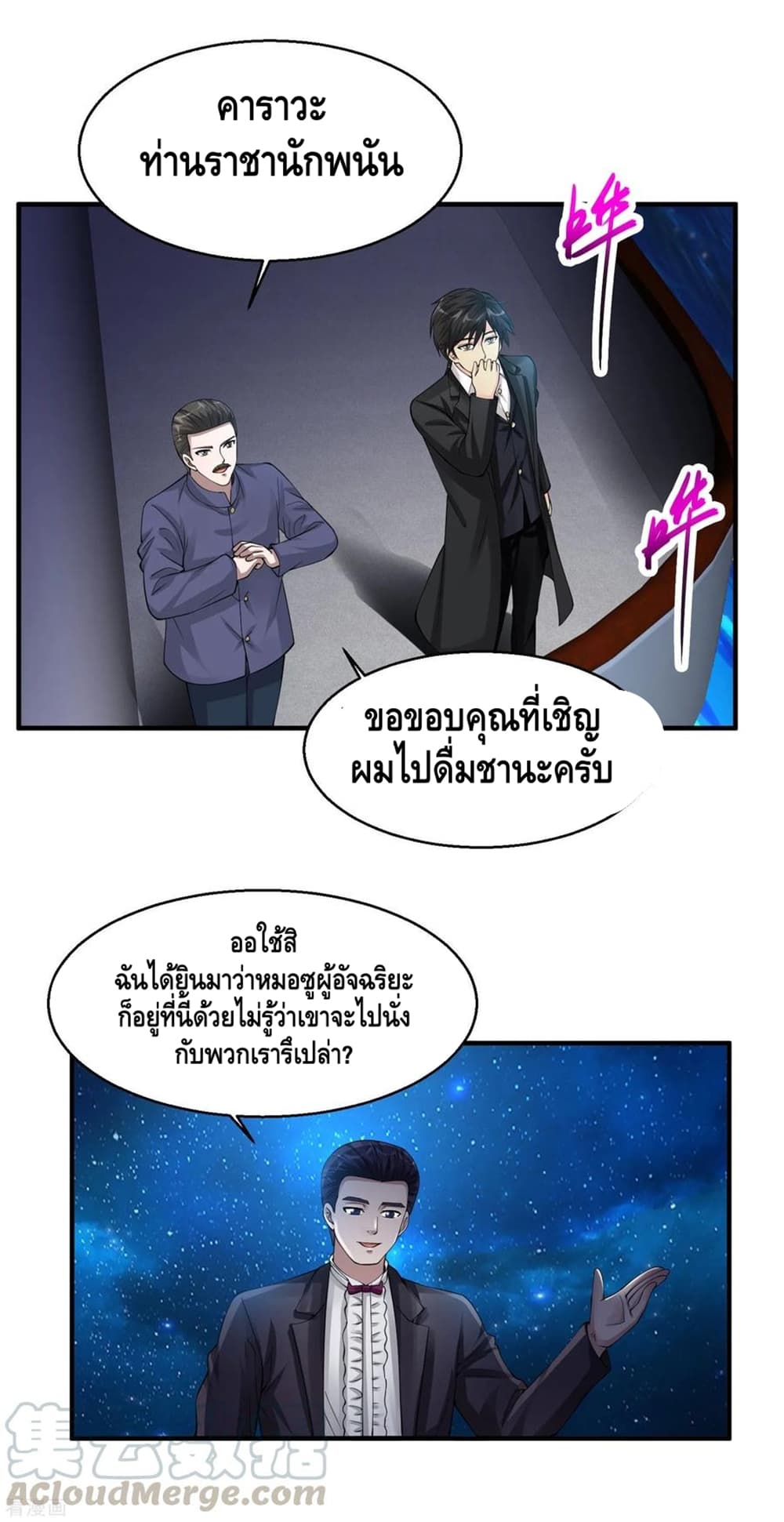 อ่านมังงะ